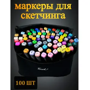 Touch BK-00102053 | Sketch Marker Set 100 Colors Dual-Tip