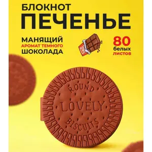 BK BK-00102334 | Блокнот с Ароматом Шоколада