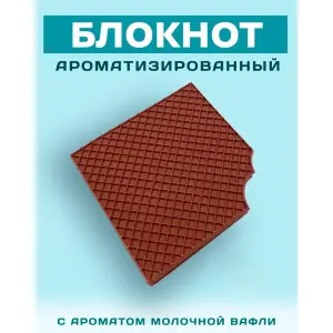 Kooppers BK-00102335 | Блокнот с запахом Премиум аромат