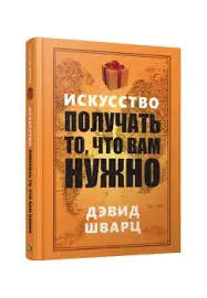 Deýwid Şwarts BK-00049829 | Iş Kitaby Rusça Neşir