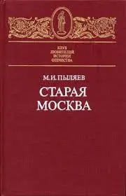 Pyliaew BK-00081076 | Taryhy Kitap, Kepillikli Neşir