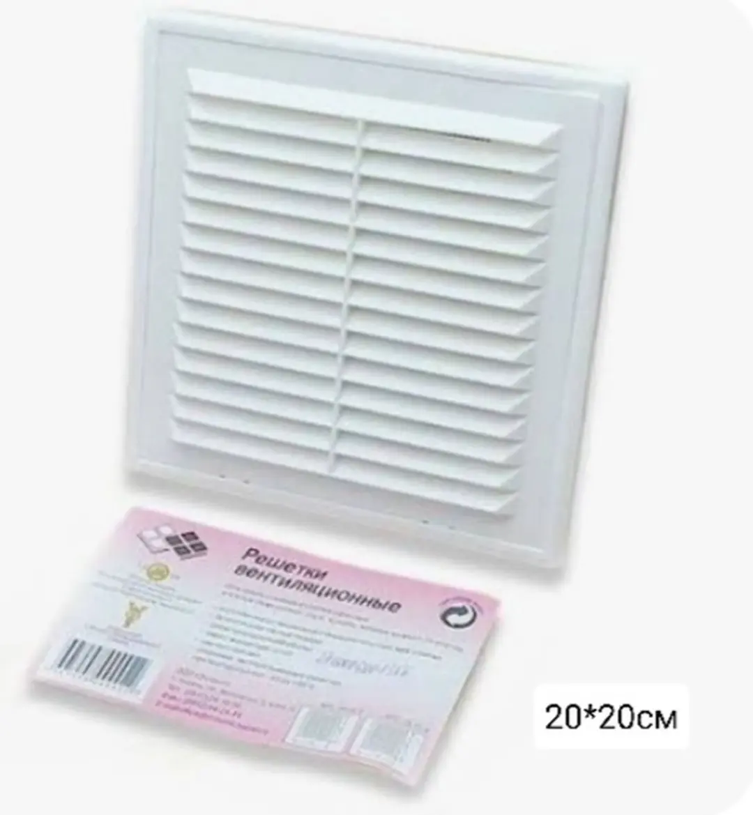 20x20 sm çykaryş panjary ýüzleýin gurnama