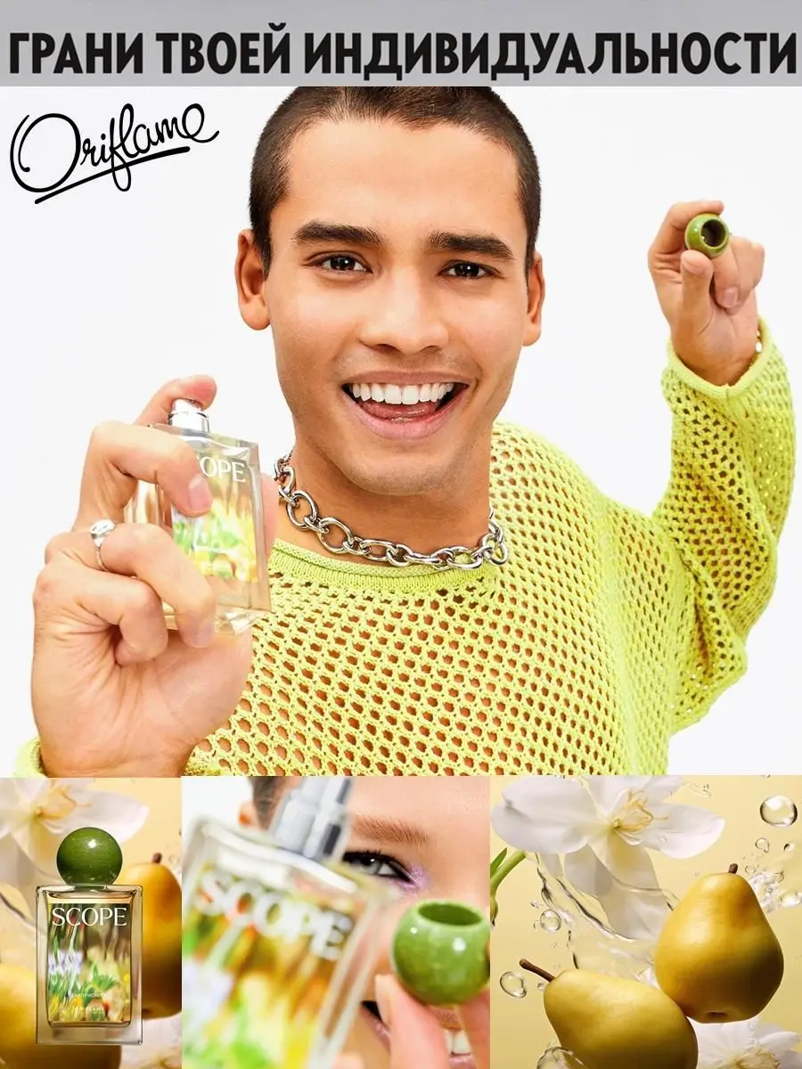 ORIFLAME 46057 | Uniwersal parfýumeriýa suwy "SCOPE Earth Wonder" 50 ml