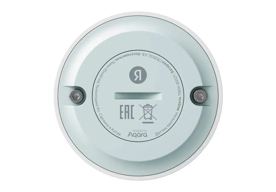 Yandex SHYYNDX-00521 | Akylly suw syzdyryş datçigi Zigbee