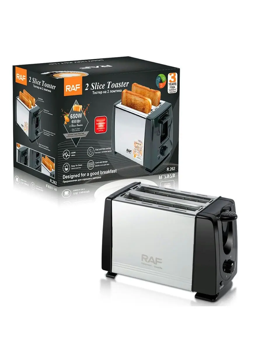 R.262 | Тостер на 2 тоста 650 Вт