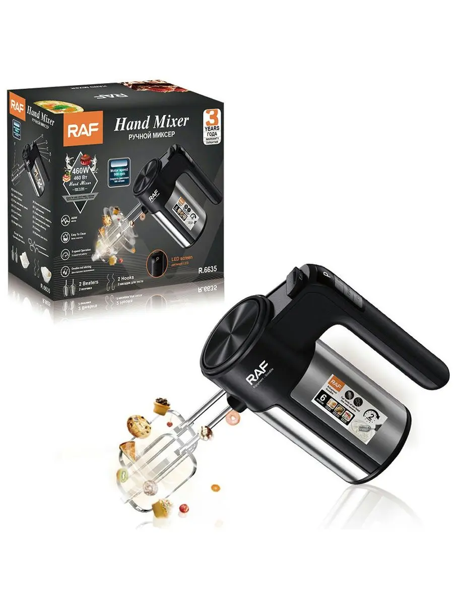 R. R.6635 | Hand Mixer 460W Compact Power