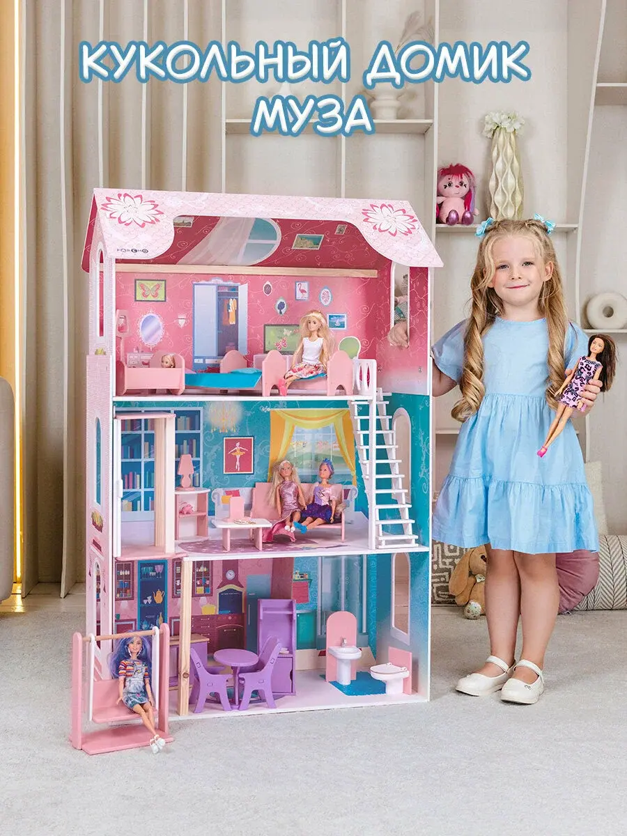 Muza 4601504031512 | Agaçdan gurjak öýi 3 gatly 16 bölek