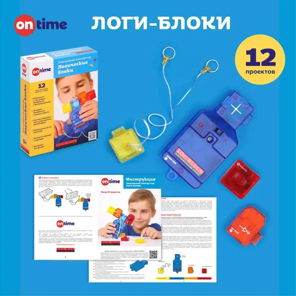 ЛОГИ-БЛОКИ 4630155210229 | Elektron konstruktory 12 taslama