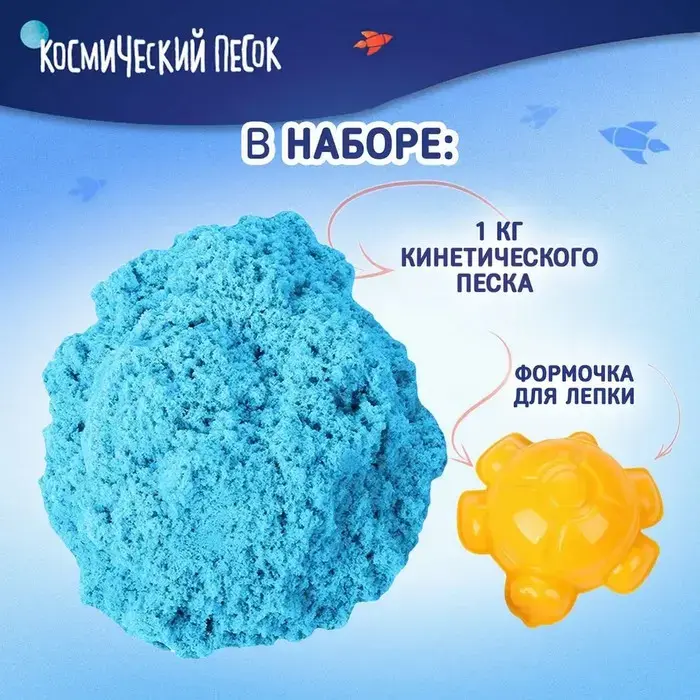 Kosmiki Pesok 4640006120256 | Oýunjak toplum gök kinetiki gum 1 kg