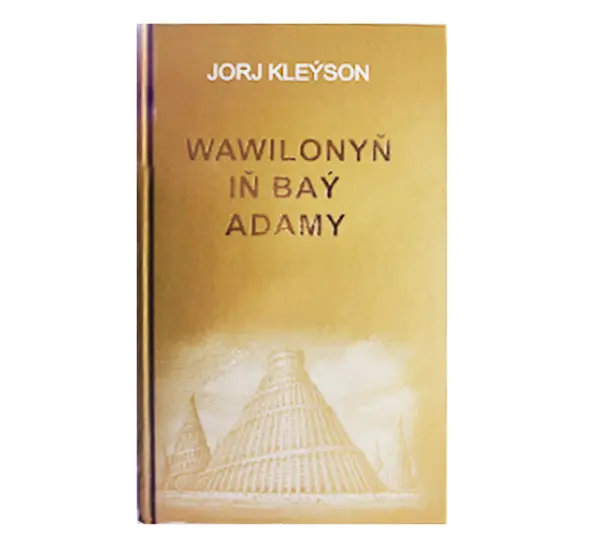 Erk Erk0003-1 | Деловая книга Wawilowyň iň baý adamy