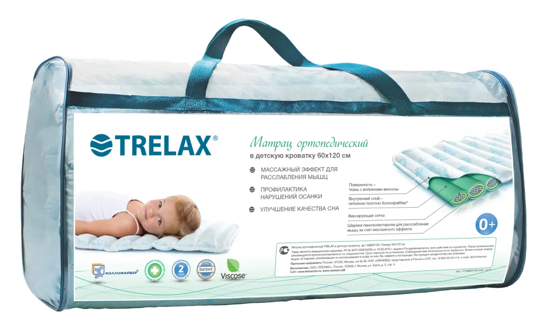 RELAX 3300002491 | Çaga düşegi 60x120 sm allergiýa garşy