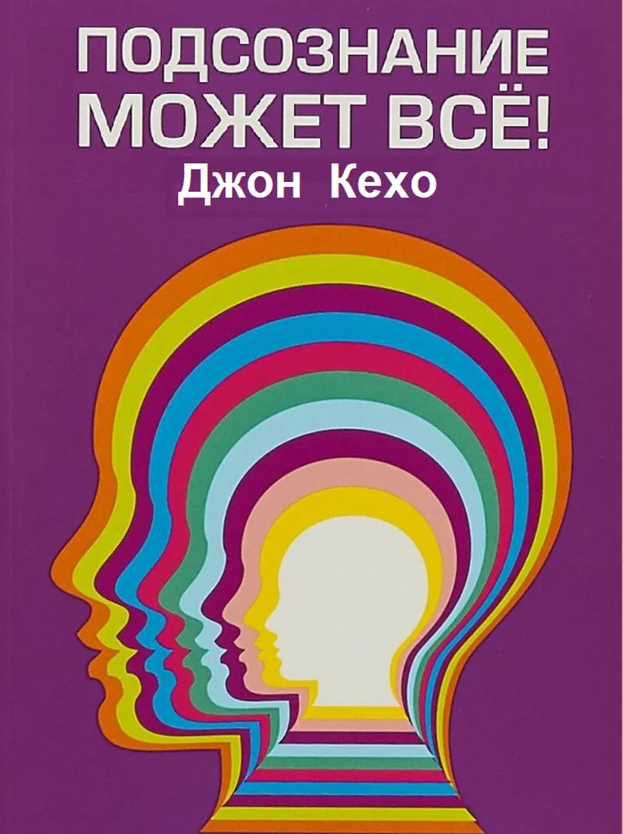 Train Brain | Iş Kitaby "Подсознание может всё" Rus dilinde