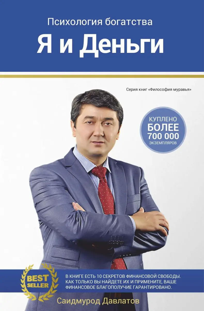 Train Brain | Книга "Я и деньги"