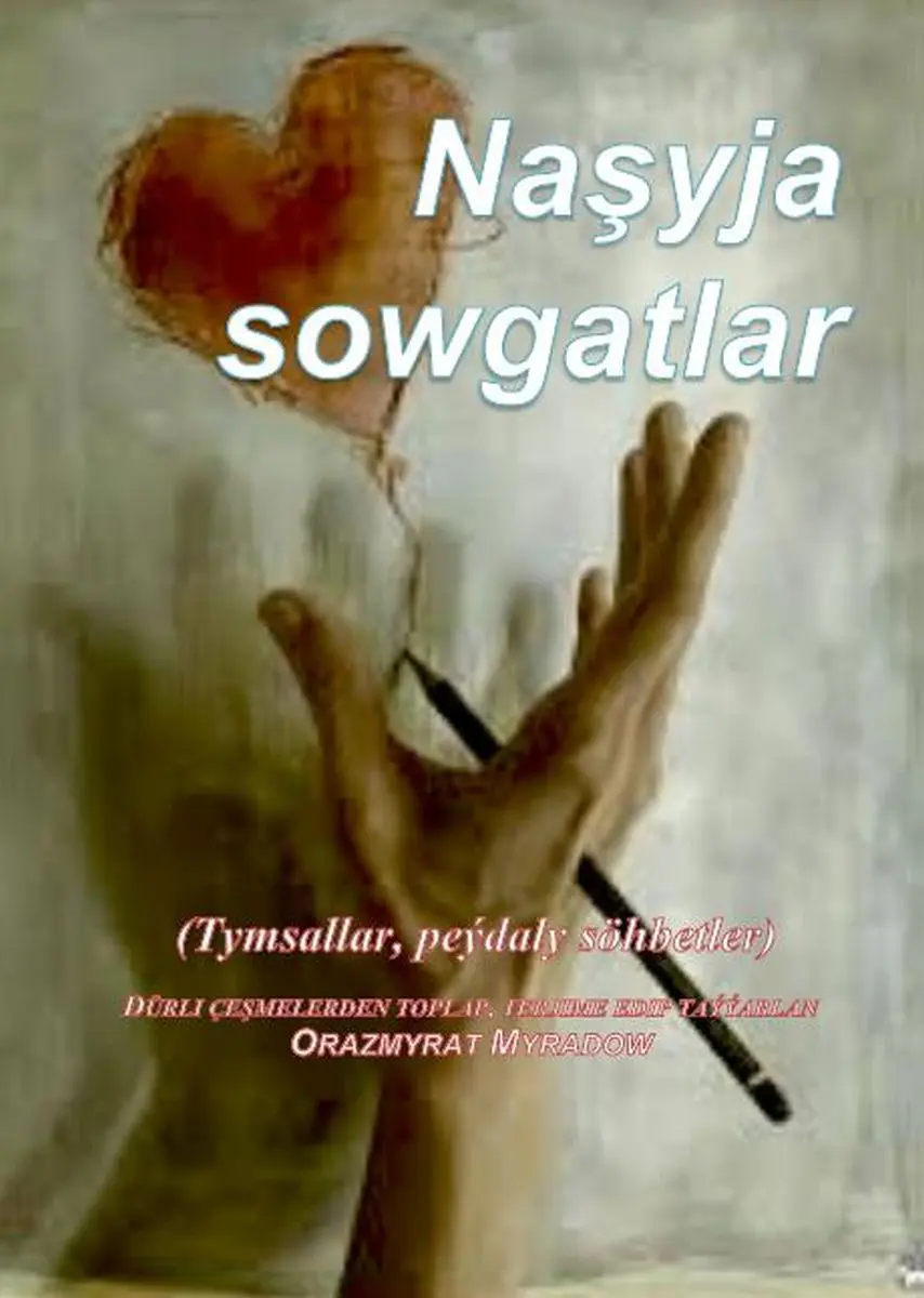 Train Brain | Книга на туркменском, "Naşyja sowgatlar"