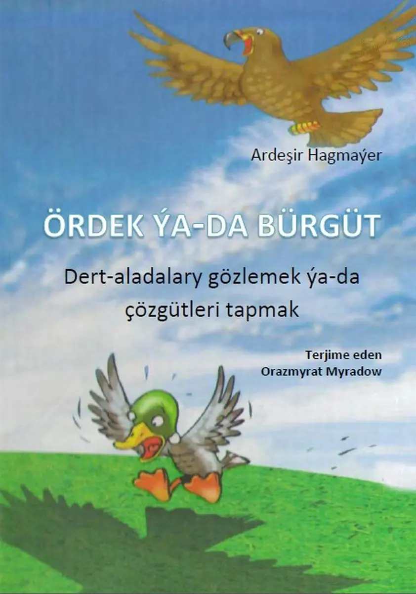 Train Brain | Business Book "Ördek ýa-da bürgüt"