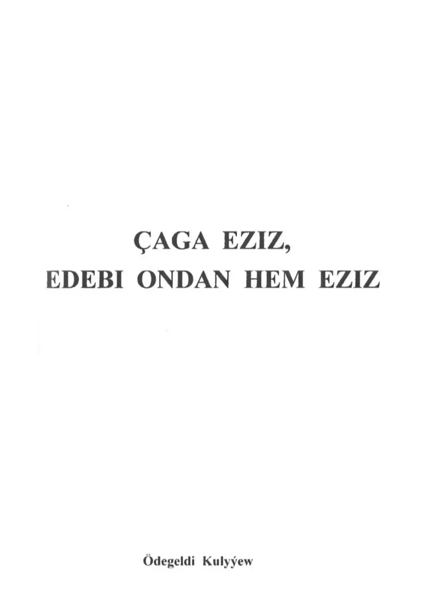 Train Brain | ОКнига на туркменском языке "Çaga eziz, edebi ondan-da eziz"