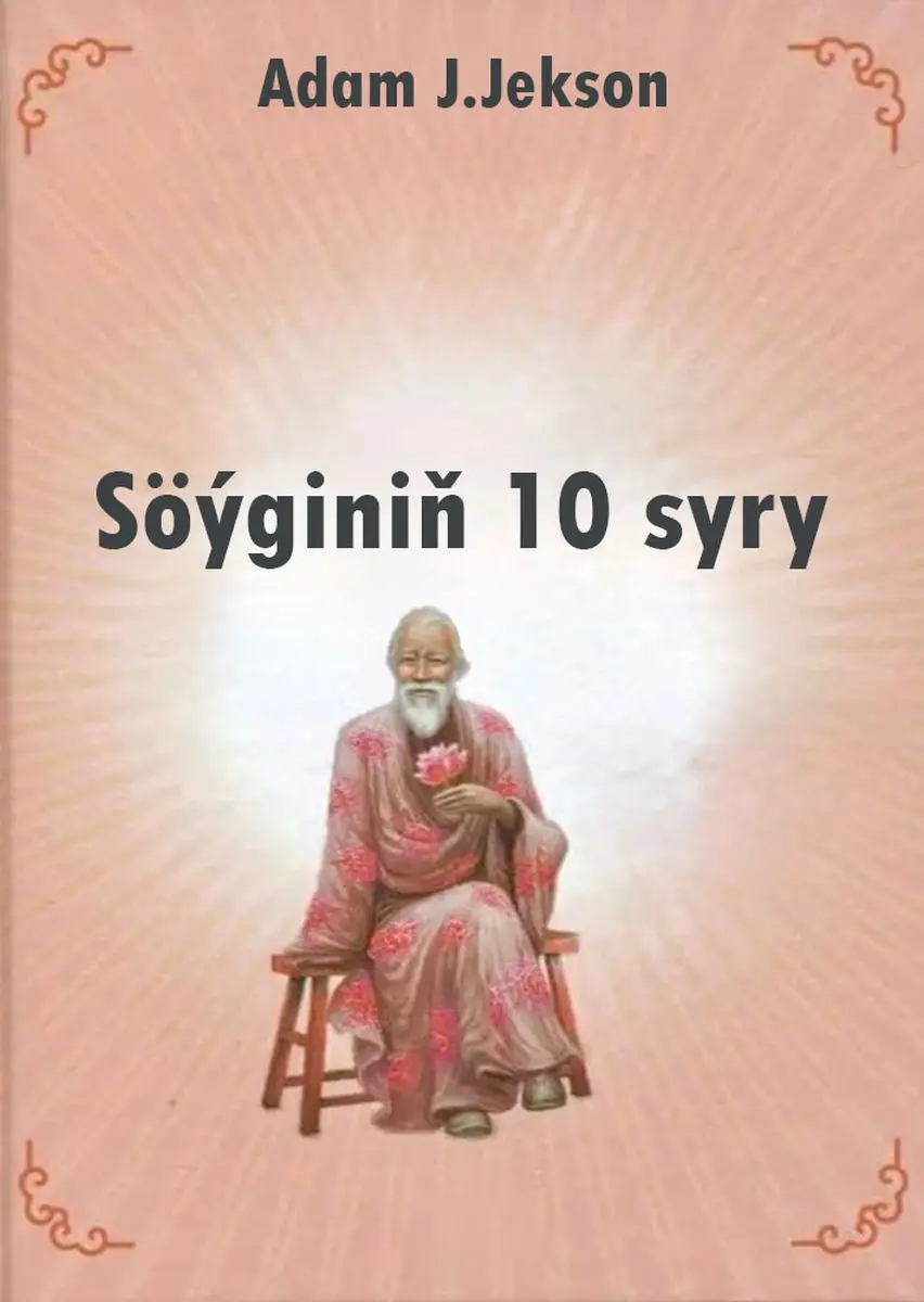 Train Brain | Book Turkmen Language — "Söýginiň on syry"
