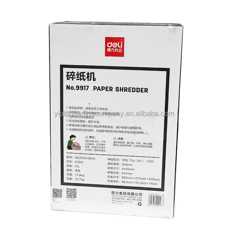 Deli No.9917 | Уничтожитель бумаги 16 листов A4 перекрестная резка