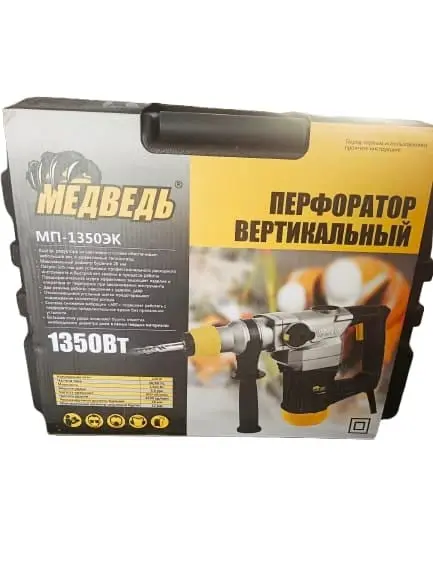 Медведь МП-1350ЭК | Перфоратор мощный электрический