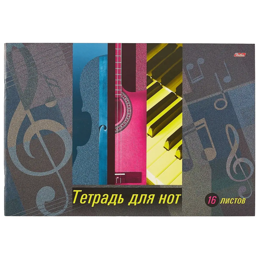 16ТдН4 15639 | Notalyk Depderçe 16 Sahypa