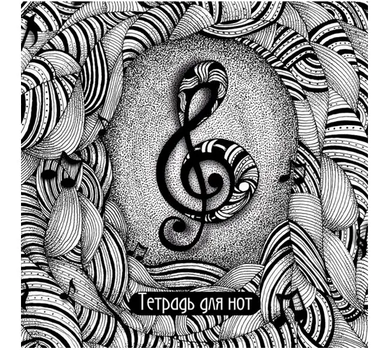 VK 16ТдН4C_18980 | Music Notebook A4 16 Sheets Stapled