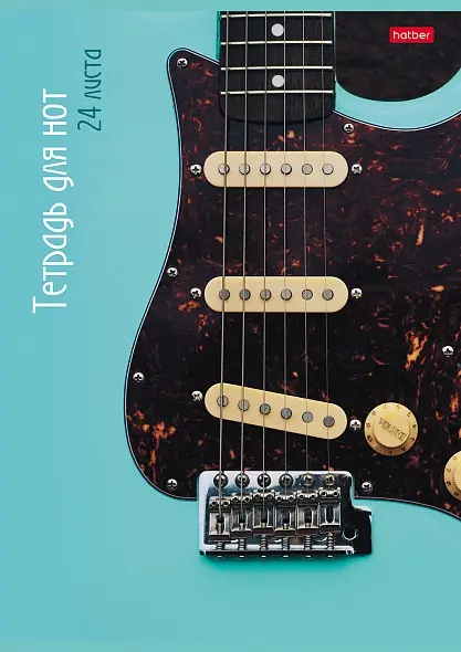 Hatber 24ТдН4В 23483 | Guitar Notation Notebook A4 24 Pages Stapled
