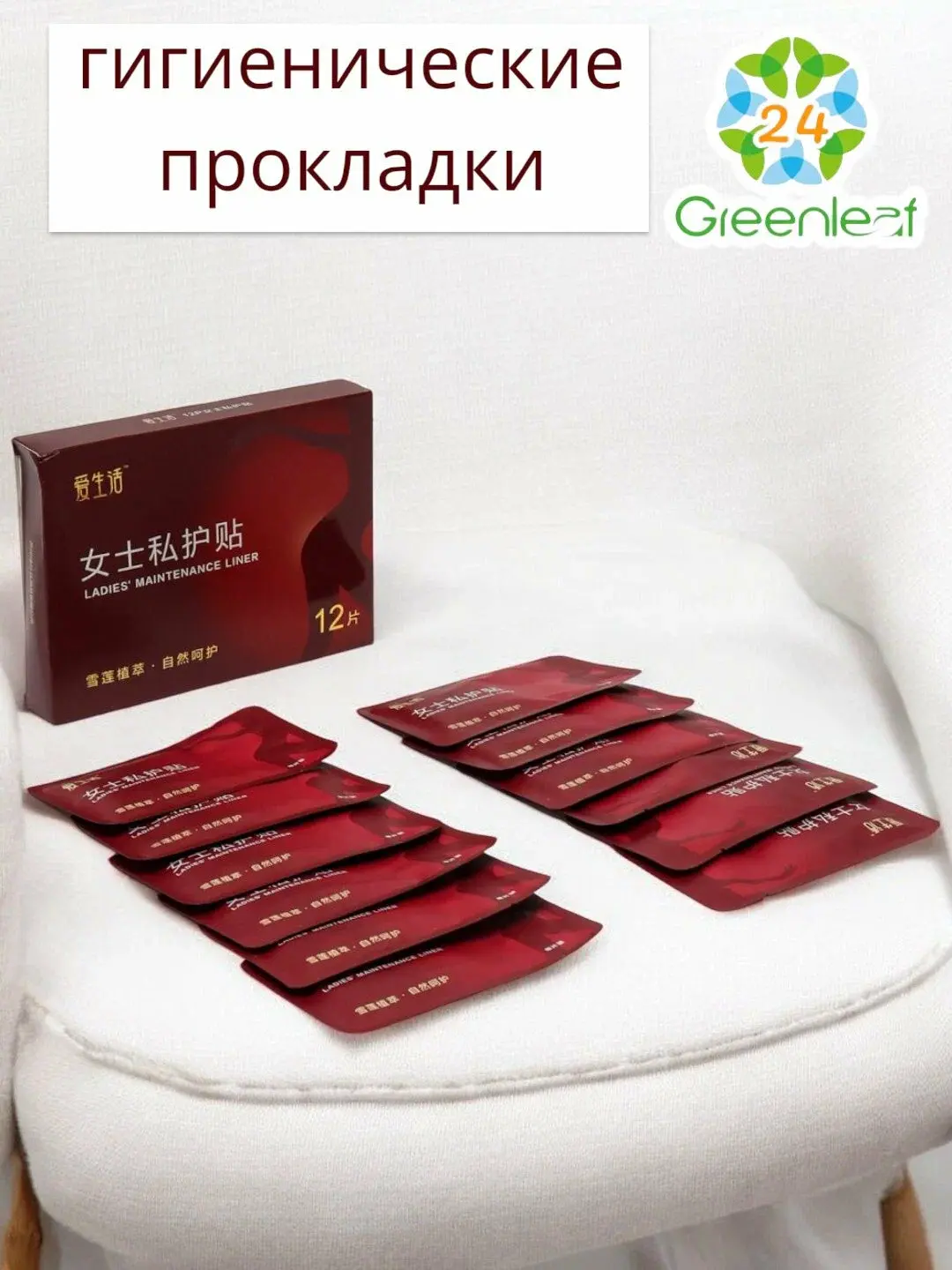 iLiFE DAD032 | Sanitary Pads Daily Care 12 pcs