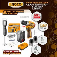 Ingco 16V 3-li akkumulýatorly toplum: tornawida, blender, mikser