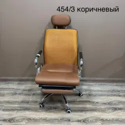 Офисное кресло 454/3 | Office Chair Brown Ergonomic