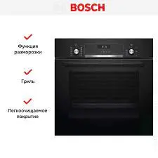 Bosch HBJ558YB3Q | Built-In Oven Large Capacity