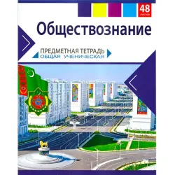 TetraProm BK-00099646 | Social Science Notebook 48 Sheets