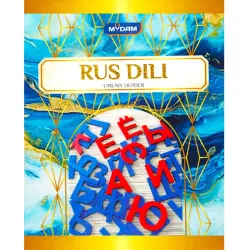 "Rus dili" BK-00072014 | Subject Notebook 48 Sheets Russian Language