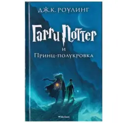 J.K. Rowling UP-00002720 | Fiction Book English Bestseller (Book 6)