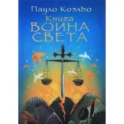 Paulo Coelho UP-00006469 | Business Literature Paperback Motivational Book