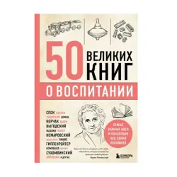 Eduard Sirota BK-00092740 | Parenting Books Essential Collection