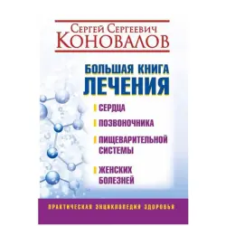 AST UP-00008281 | Medical Reference Book Comprehensive Treatment Guide