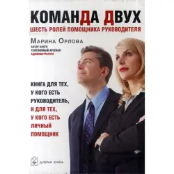 Dobrayakniga UP-00008297 | Business Book Team Management Strategies