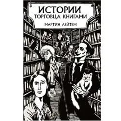 Leitem M. BK-00094710 | Book Russian Language