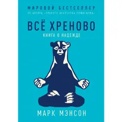 Manson M. BK-00030630 | Business Book Russian Edition