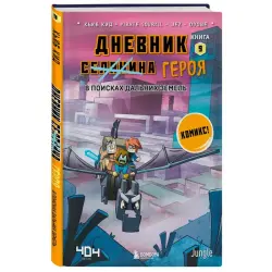 Cube Kid BK-00100358 | Children's Book Russian Bestseller
