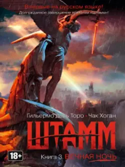 Del Toro G. BK-00007035 | Çeper Kitap Rusça, Resmi Hil Kepilligi