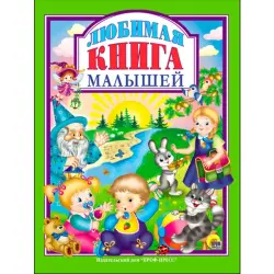 Prof-Press BK-00017064 | Children's Book Durable Print
