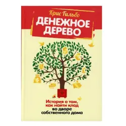 Gilbo K BK-00082798 | Business Book Motivational Finance Story