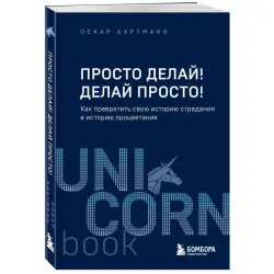 Oskar Kh. BK-00101188 | Business Book Russian Edition