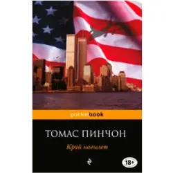 Thomas Pynchon BK-00003721 | Modern Literature Book Bestseller