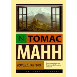 Mann Thomas BK-00009970 | Book - Classic Literature Ashgabat Stock