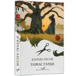 Thomas Hardy BK-00100348 | Book Classic Literature Fast Delivery