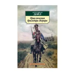 Doyle A.K. BK-00093051 | Book Classic Literature