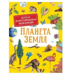 Derem S. BK-00081157 | Children’s Illustrated Encyclopedia Hardcover