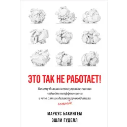 см BK-00098974 | Business Management Book Russian Edition
